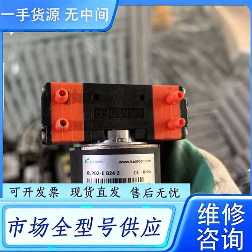 要询价--卡默尔隔膜泵KLP02-E,3个