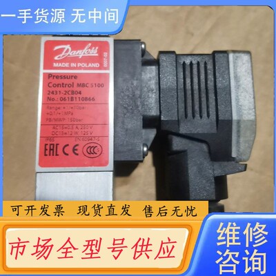 请询价-Danfoss丹佛斯传感器 MBC5100 061B1108