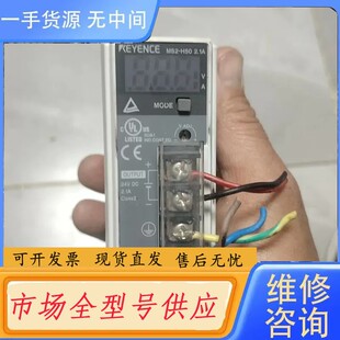 基恩士电源一个MS2 需要 H50 成色很新 来 实物如图 请询价