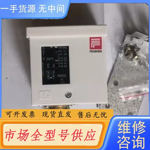 请询价-上海奉申压力控制器 PC30DE 实价可以直接拍