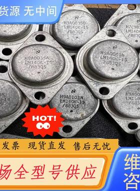 请询价-LM140K-15/883   面有磕碰！保好用