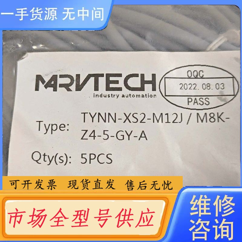 请询价-MARVTECH精奇 连接线TYNN-XS2-M12J/M8图片