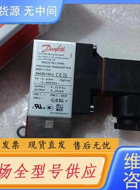 请询价-丹佛斯压力传感器060N1063,原厂件议价