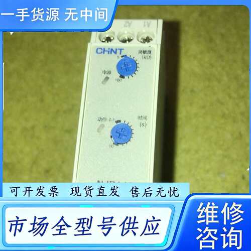 要询价--正泰NJB1-YW相序液位电压保护继电器，AC380v，