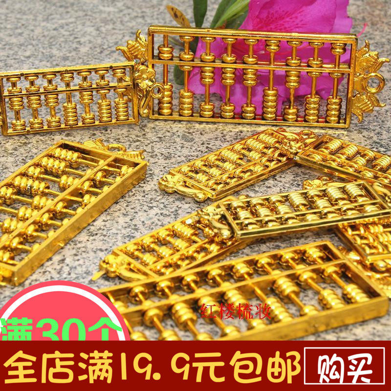 金色小算盘元宝如意镀金塑料配件
