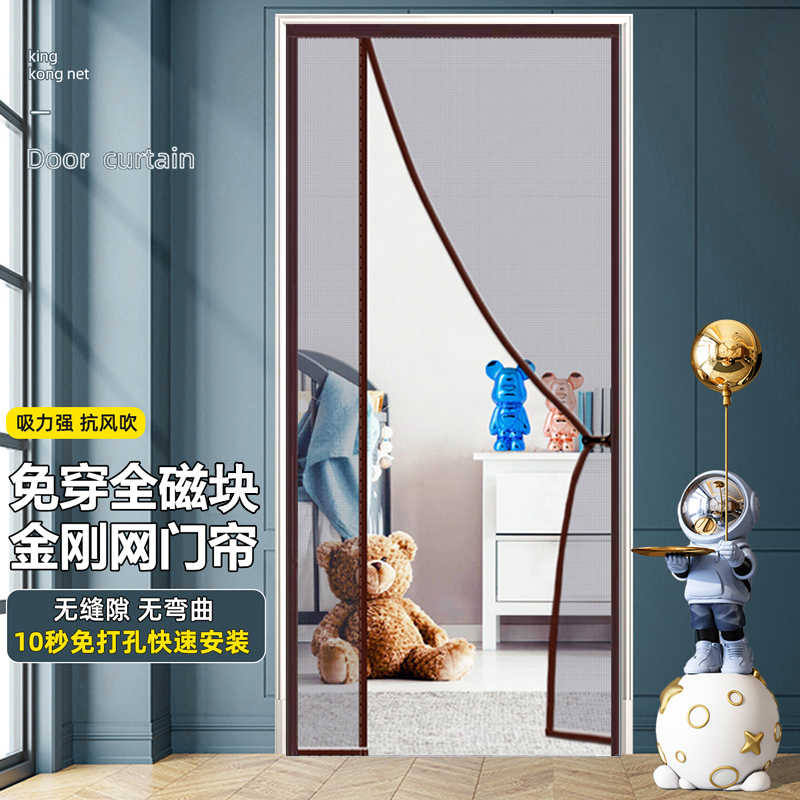 磁性门帘加密自动防蝇纱窗