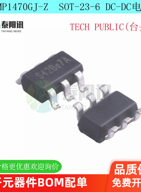 TPMP1470GJ-Z SO23-6 贴片 丝印S42B 18V 2A DC-DC芯片 全新原装