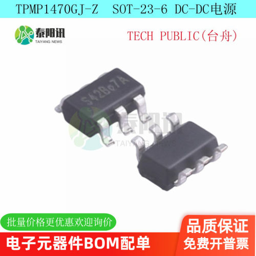 DC-DC芯片全新原装TPMP1470GJ-Z