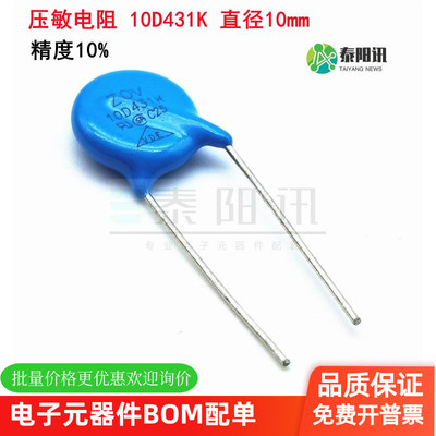 压敏电阻精度10%泰阳讯