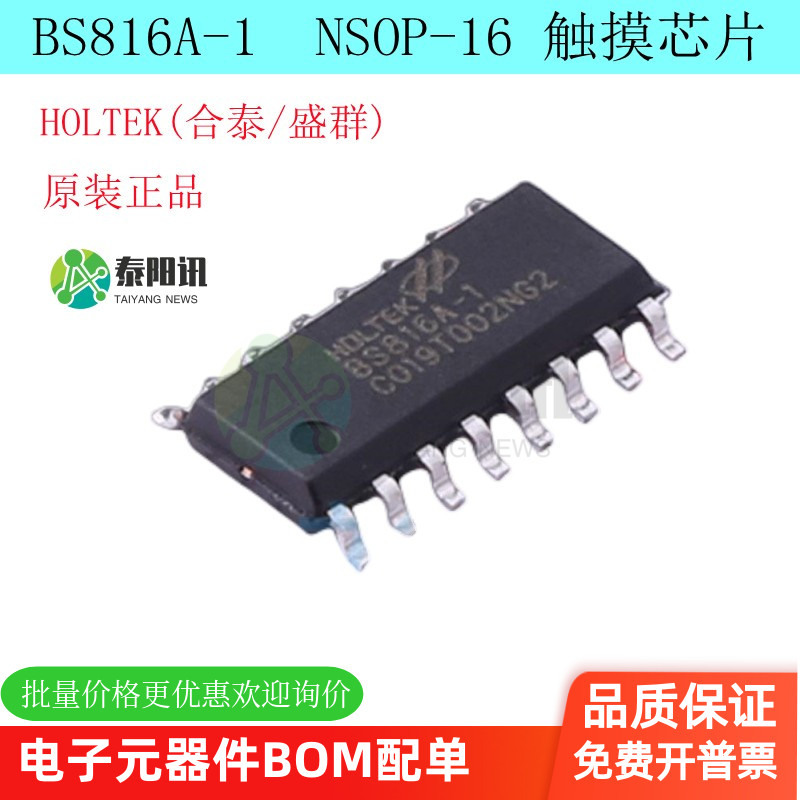 6键电容触摸按键芯片IC