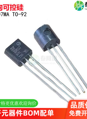 全新原装 Z0607 Z0607MA 双向可控硅 0.8A/600V TO-92