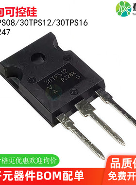 单向可控硅30TPS08 30TPS12 30TPS16 TO247 30A 全新现货 可直拍