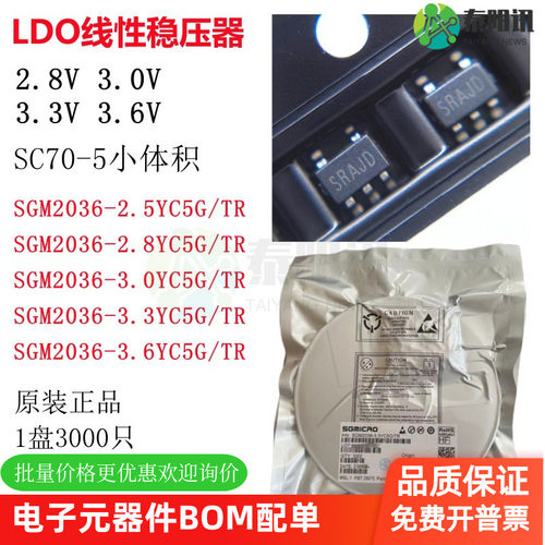 SC70-5LDO线性稳压器圣邦微