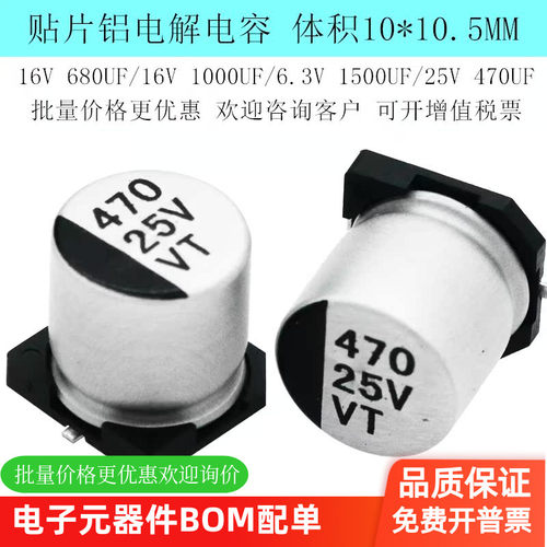 贴片铝电解电容10*10.5MMTYX