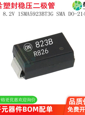 1.5W 8.2V 贴片稳压二极管 1SMA5923BT3G 丝印823B SMA DO-214AC
