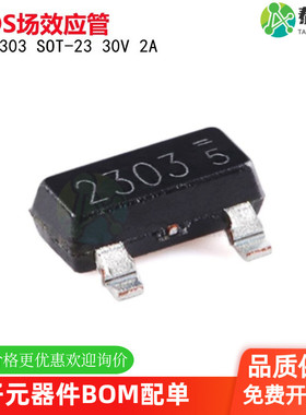 NCE2303 SOT-23 P沟道 30V 2A增强型功率MOSFET场效应管 原装正品