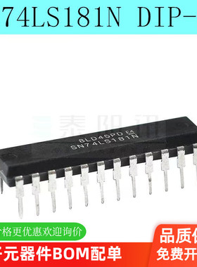全新 SN74LS181N 74LS181 直插DIP-24 算数逻辑单元 可直拍