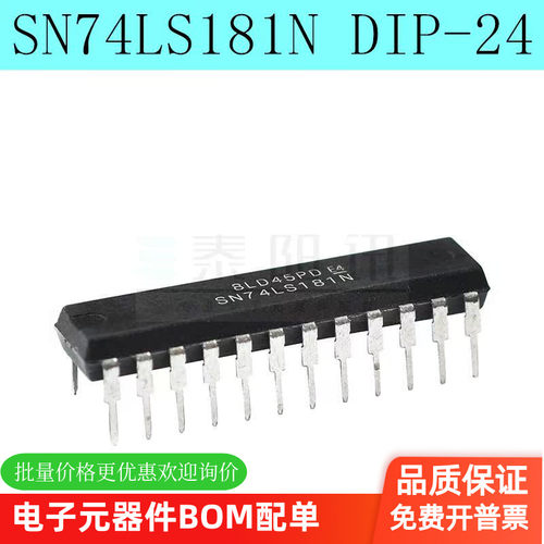 全新 SN74LS181N 74LS181 直插DIP-24 算数逻辑单元 可直拍