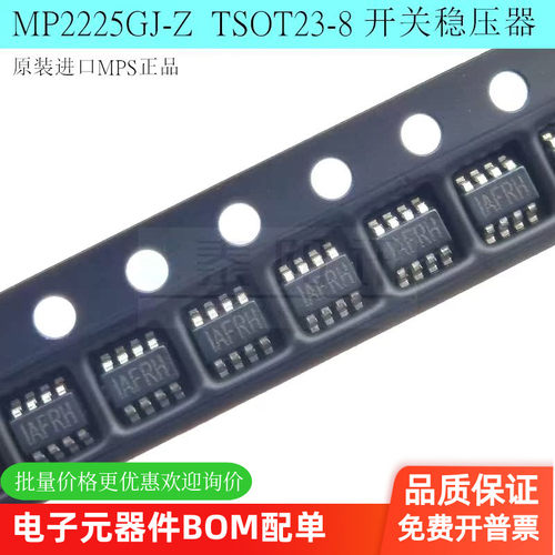 贴片8脚TSOT23-8开关稳压器