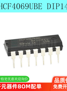 全新原装 HCF4069UBE 逻辑芯片 CMOS 六非门 15V 直插DIP14 现货