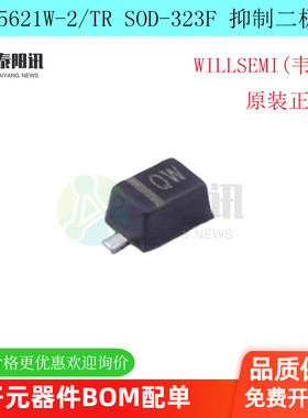ESD5621W04-2/TR 封装SOD-323F 瞬态抑制二极管(TVS)