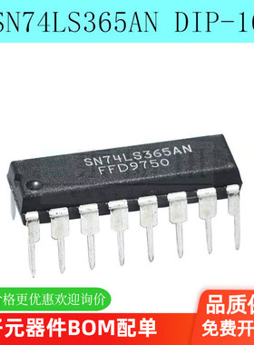 全新原装 SN74LS365AN 74LS365 SN74LS365N 六总线驱动器 直插