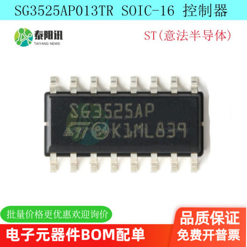 SG3525AP013TR  SOIC-16 电压模式PWM控制器芯片 原装正品