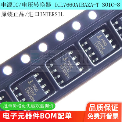 ICL7660AIBAZA-T芯片I原装进口