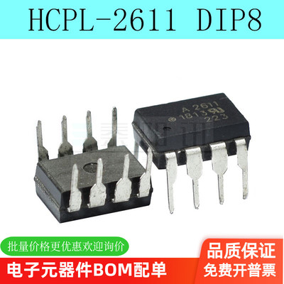 全新进口原装 HCPL-2611 DIP8 直插 A2611V 高速光耦 可直拍