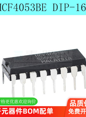 全新原装 HEF4053BP HCF4053BE DIP-16 CMOS模拟多路复用器