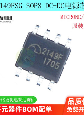 原装正品 ME2149FSG SOP8 2149F 移动电源升压保护芯片 ME/微盟