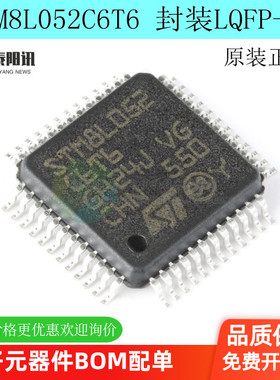 原装正品 STM8L052C6T6 LQFP-48 16MHz/32KB闪存/8位微控制器-MCU