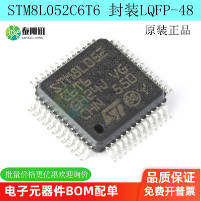 原装正品 STM8L052C6T6 LQFP-48 16MHz/32KB闪存/8位微控制器-MCU
