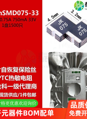 PPTC 1812 0.75A 33V 750mA 贴片自恢复保险丝 JK-mSMD075-33金科