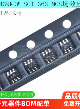CJ3439KDW SOT-363 丝印49K 长电 双N沟道20V 0.75A MOS场效应管