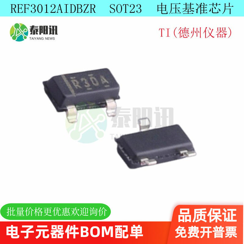 REF3012AIDBZRSOT23电压芯片