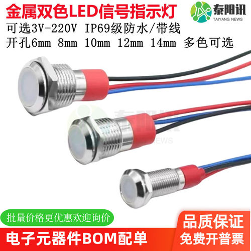 金属LED指示灯防水防爆TYX