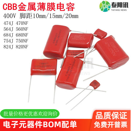 CBB金属薄膜电容400VTYX包邮