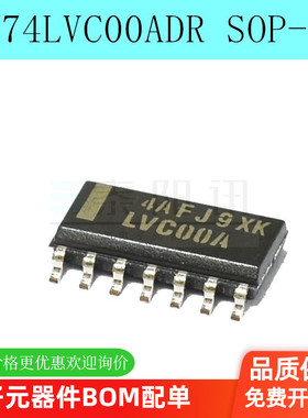 全新 SN74LVC00ADR 丝印LVC00A 贴片SOP-14 逻辑芯片（5个）
