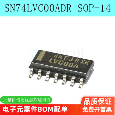 全新 SN74LVC00ADR 丝印LVC00A 贴片SOP-14 逻辑芯片（5个）