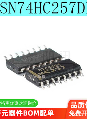 全新 原装74HC257D 74HC257 SN74HC257DR HC257 现货
