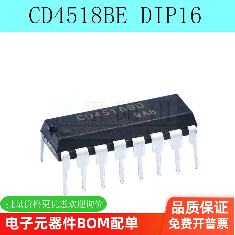 全新 逻辑芯片IC CD4518BD CD4518BE CD4518 DIP-16 5只