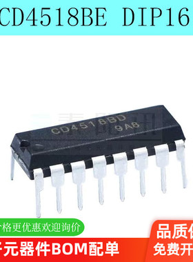 全新 逻辑芯片IC CD4518BD CD4518BE CD4518 DIP-16 5只