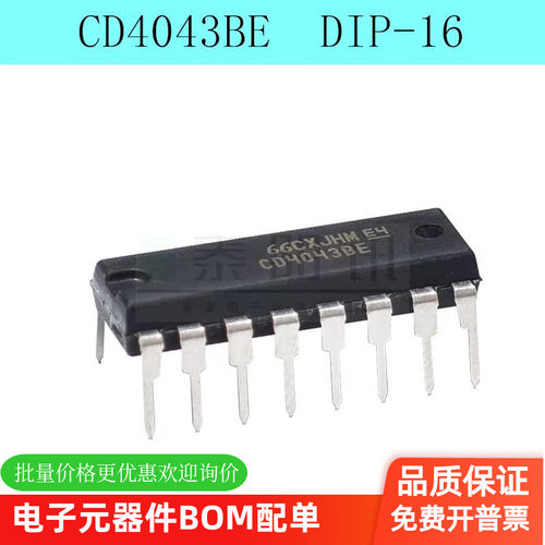 全新原装 CD4043BE CD4043 直插DIP16 逻辑电路 - CMOS 四与非门