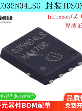 全新原装 BSC035N04LSG 贴片 TDSON-8 N沟40V100A 丝印 035N04LS