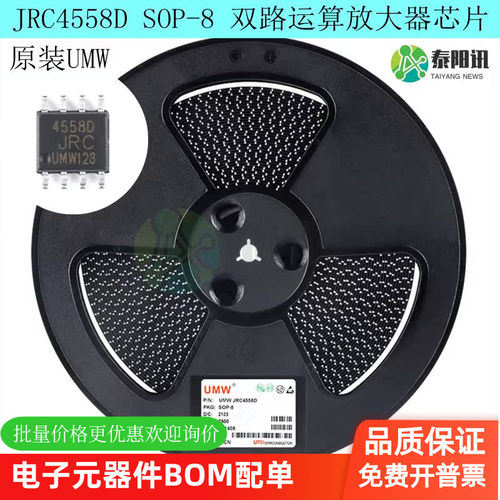贴片双路运算放大器芯片IC