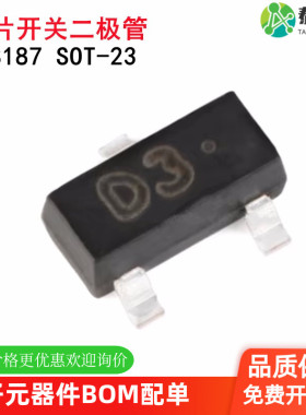 原装正品 1SS187 D3 SOT-23 80V/100mA 贴片开关二极管 TYX