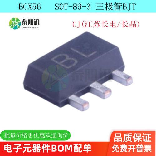 BCX56-16贴片三极管丝印BL