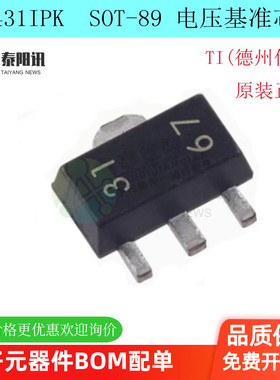 全新原装 TL431IPK SOT-89 丝印3I  电压基准芯片 集成电路IC