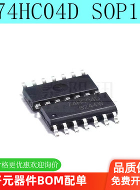 全新 74HC04D SN74HC04D 74HC04 六反相驱动器 SOP14（10只）